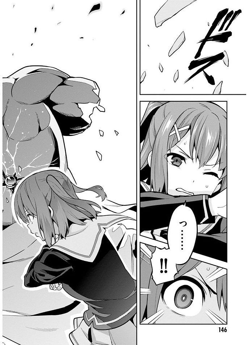 Maken-Ki! Chapter 104 24ページ