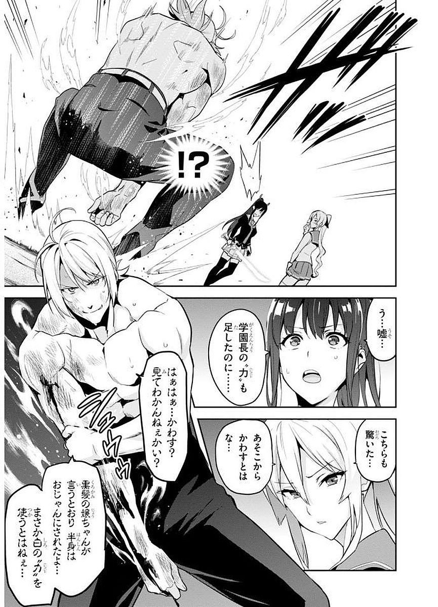 Maken-Ki! Chapter 104 5ページ