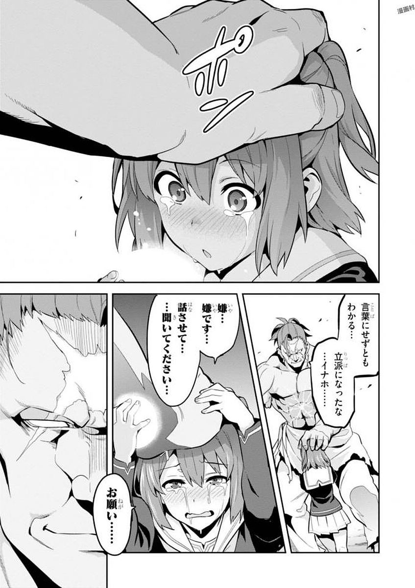 Maken-Ki! Chapter 105 13ページ
