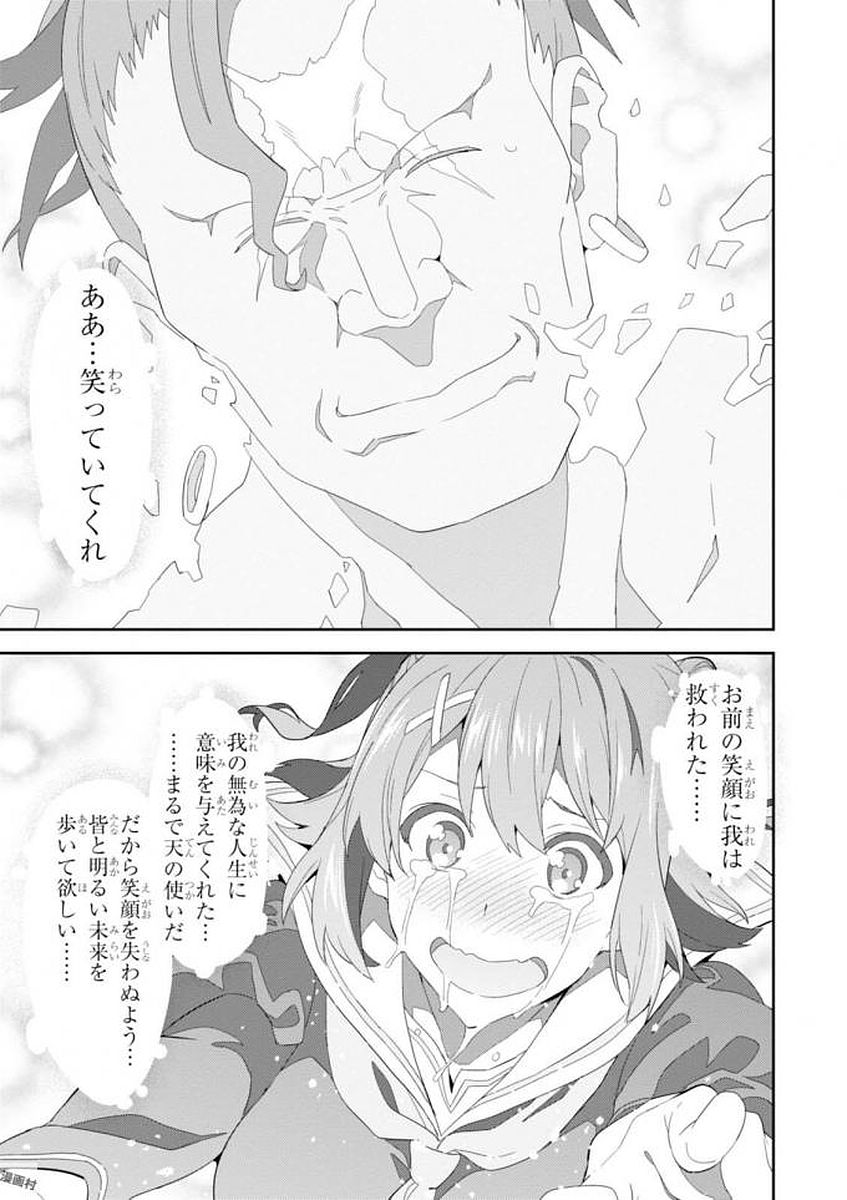Maken-Ki! Chapter 105 15ページ