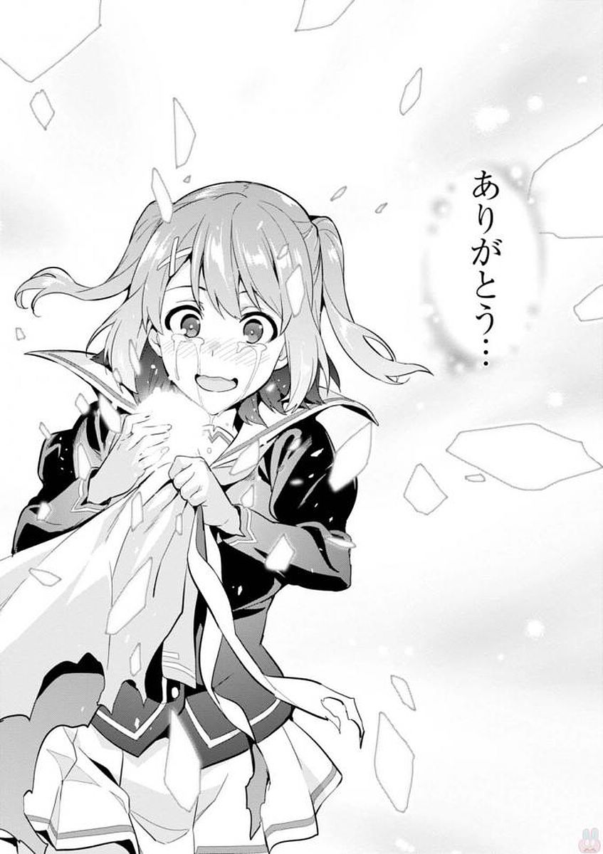Maken-Ki! Chapter 105 16ページ