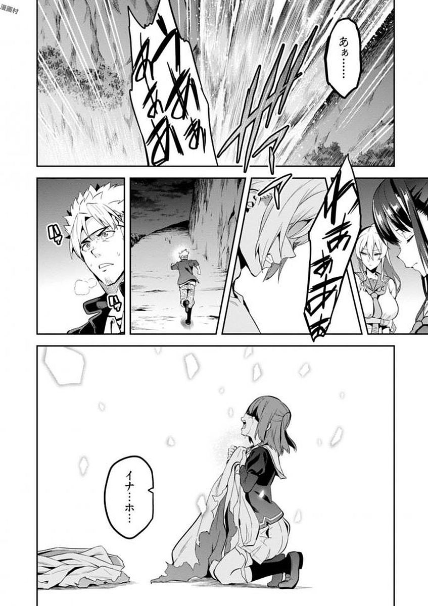 Maken-Ki! Chapter 105 18ページ