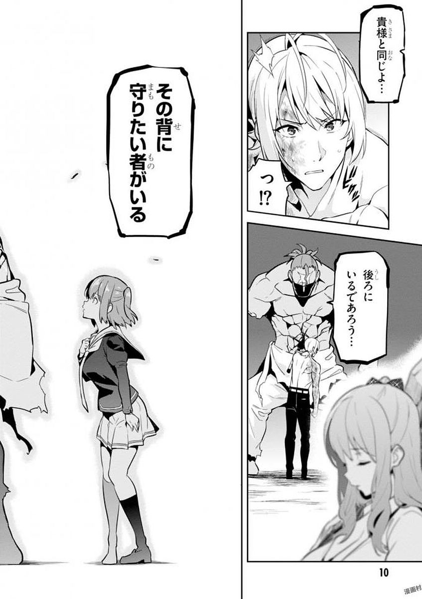 Maken-Ki! Chapter 105 6ページ