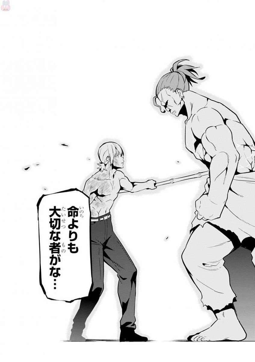 Maken-Ki! Chapter 105 7ページ