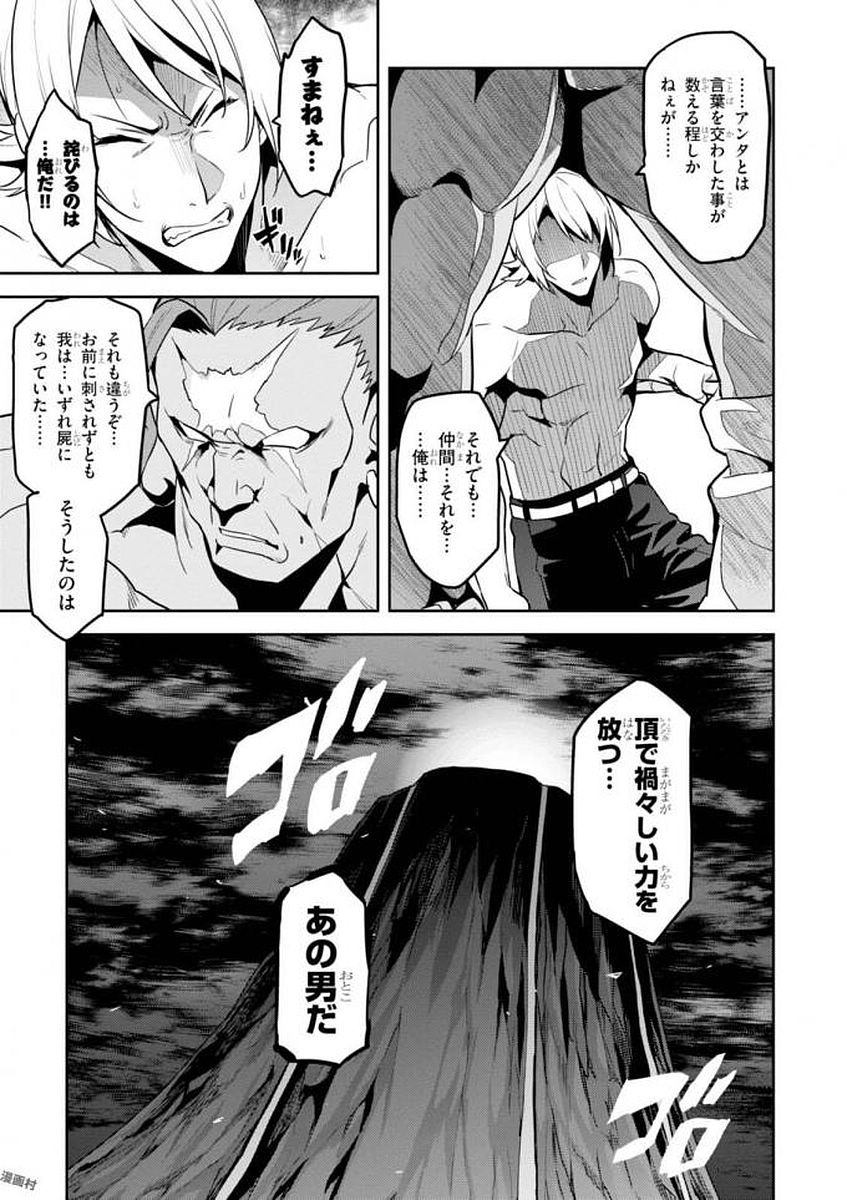 Maken-Ki! Chapter 105 9ページ
