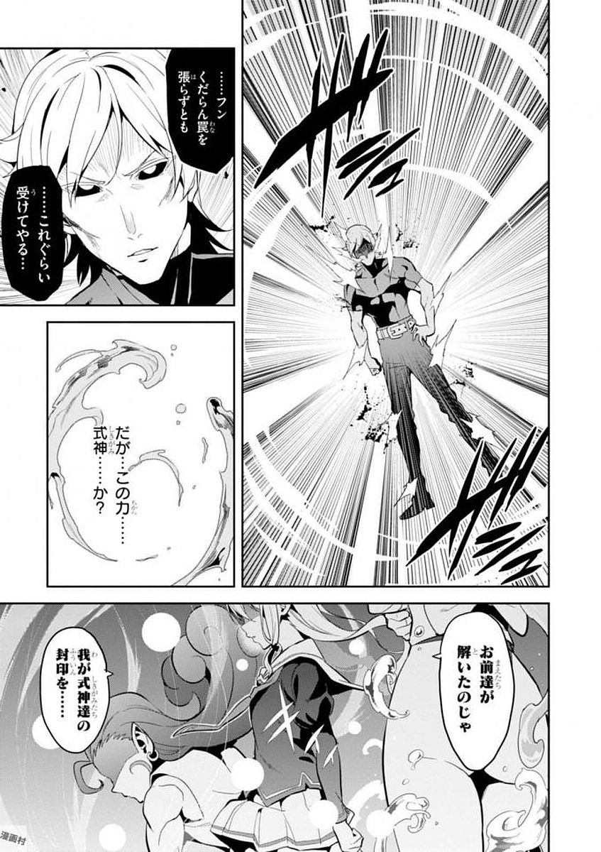 Maken-Ki! Chapter 106 11ページ
