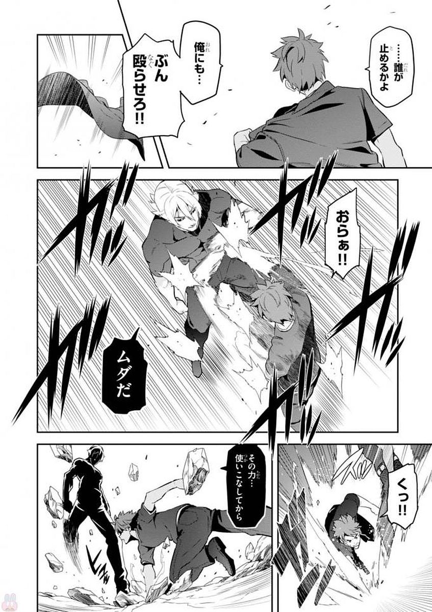 Maken-Ki! Chapter 106 16ページ