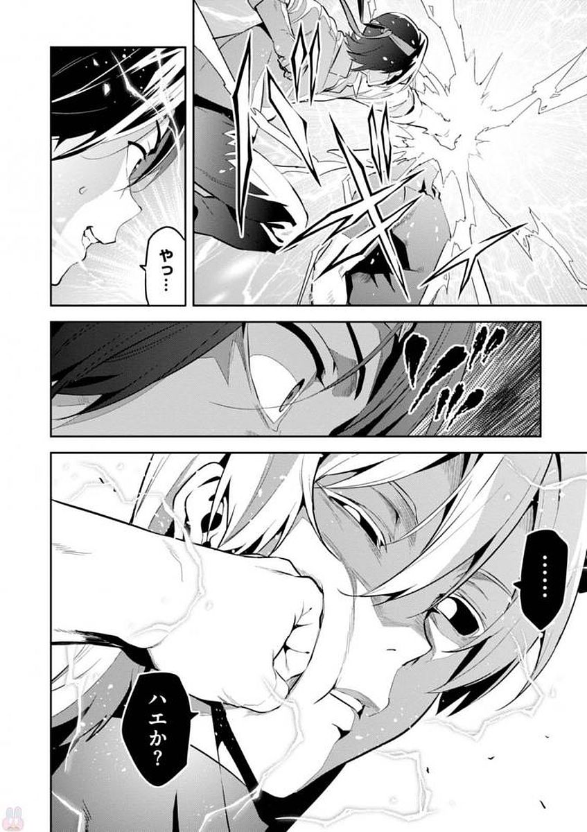 Maken-Ki! Chapter 106 18ページ