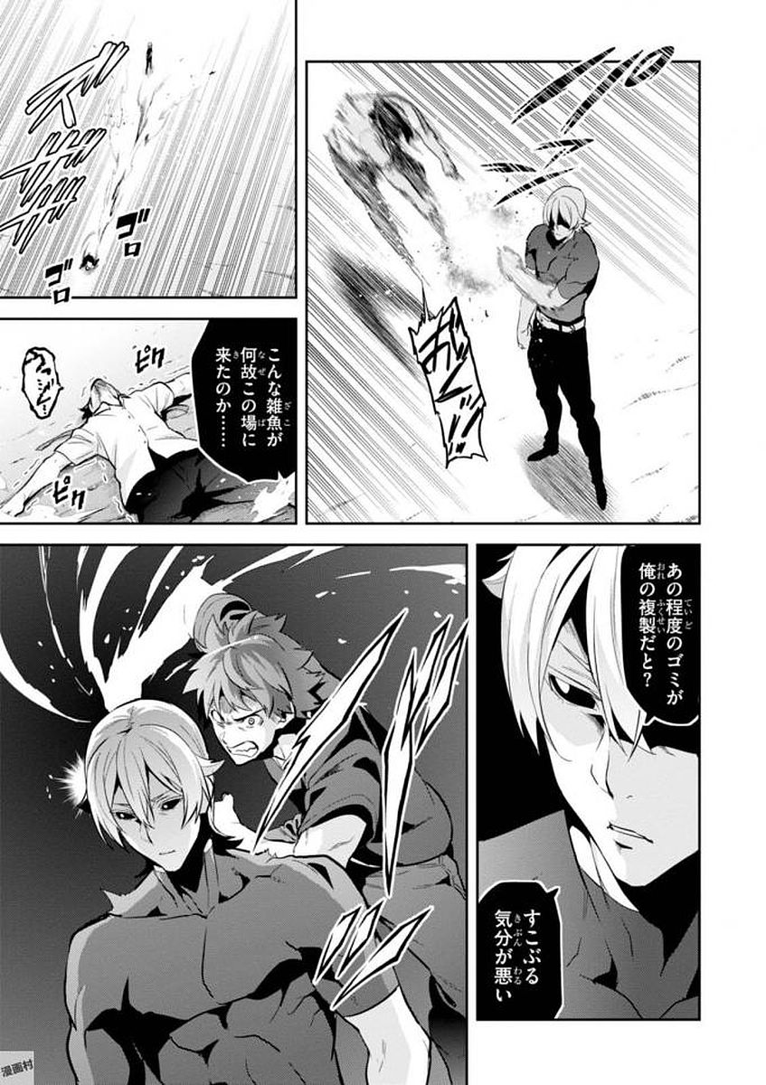 Maken-Ki! Chapter 106 19ページ