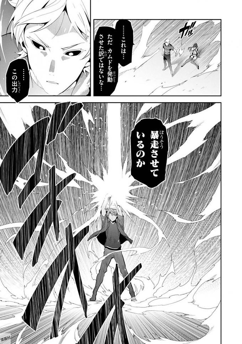 Maken-Ki! Chapter 106 3ページ