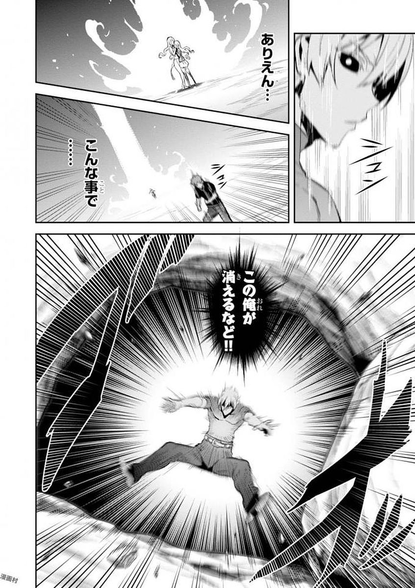 Maken-Ki! Chapter 106 26ページ