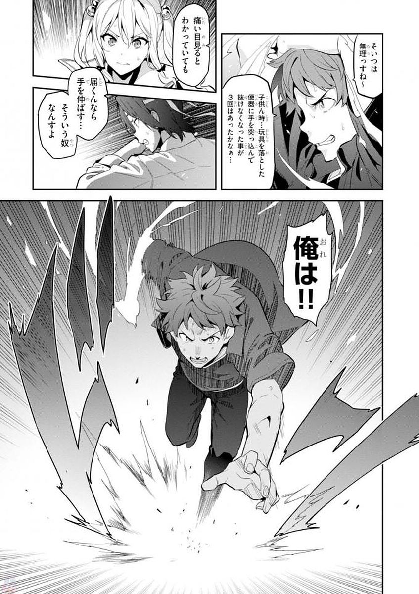 Maken-Ki! Chapter 106 5ページ