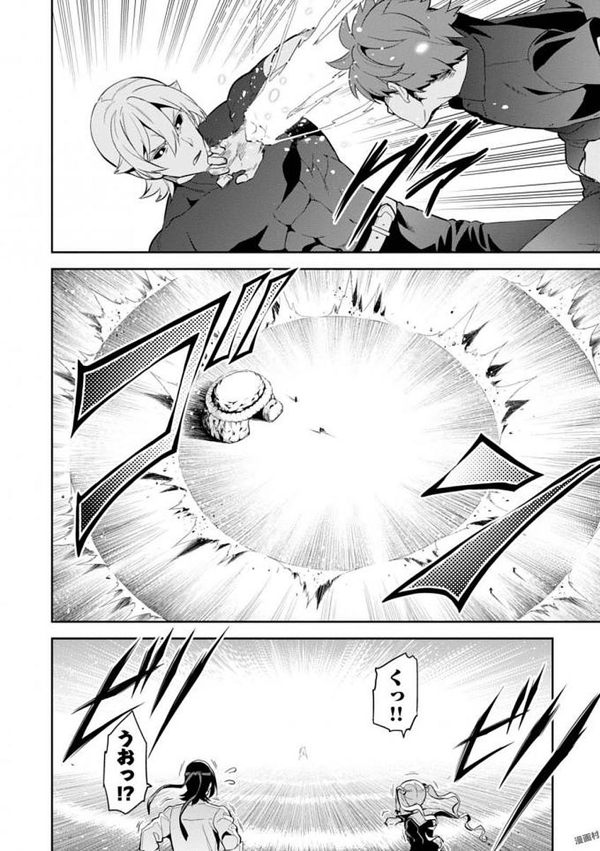 Maken-Ki! Chapter 106 6ページ