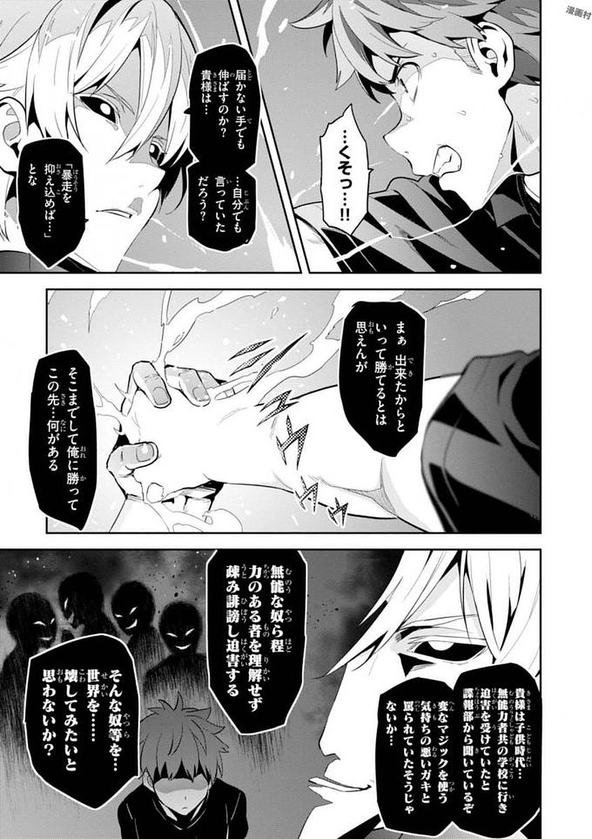 Maken-Ki! Chapter 106 7ページ
