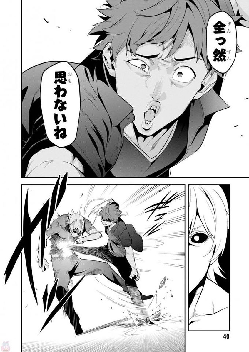 Maken-Ki! Chapter 106 8ページ