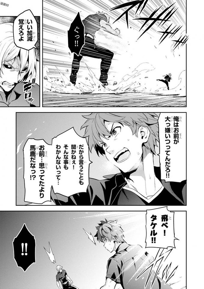 Maken-Ki! Chapter 106 9ページ