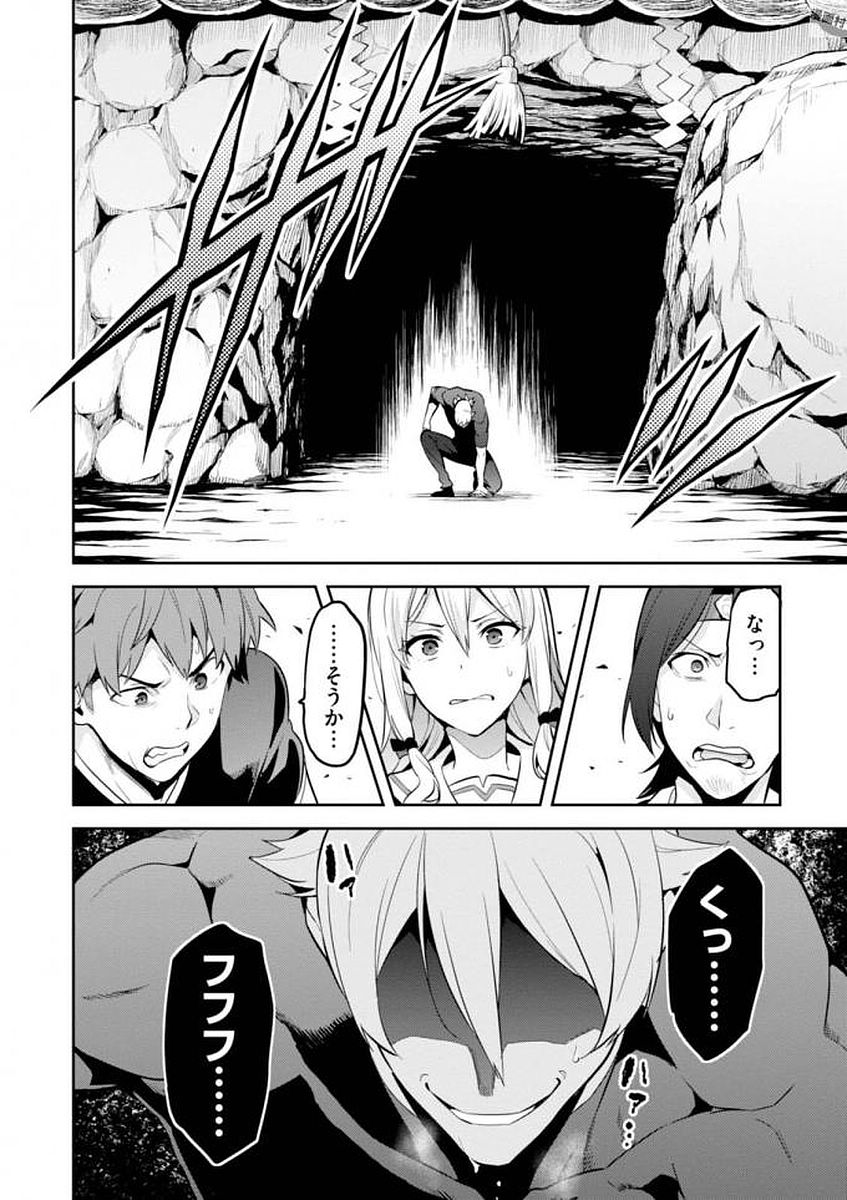Maken-Ki! Chapter 107 2ページ