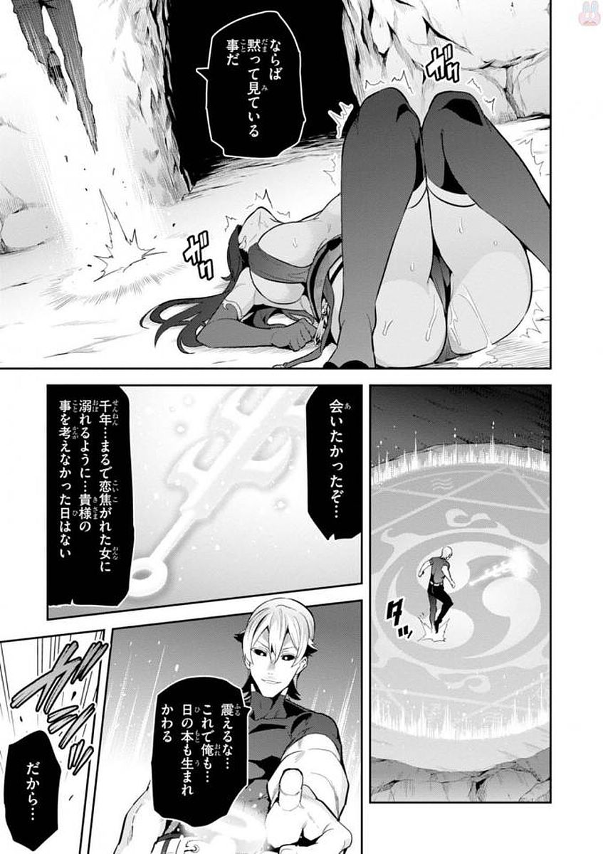 Maken-Ki! Chapter 107 11ページ