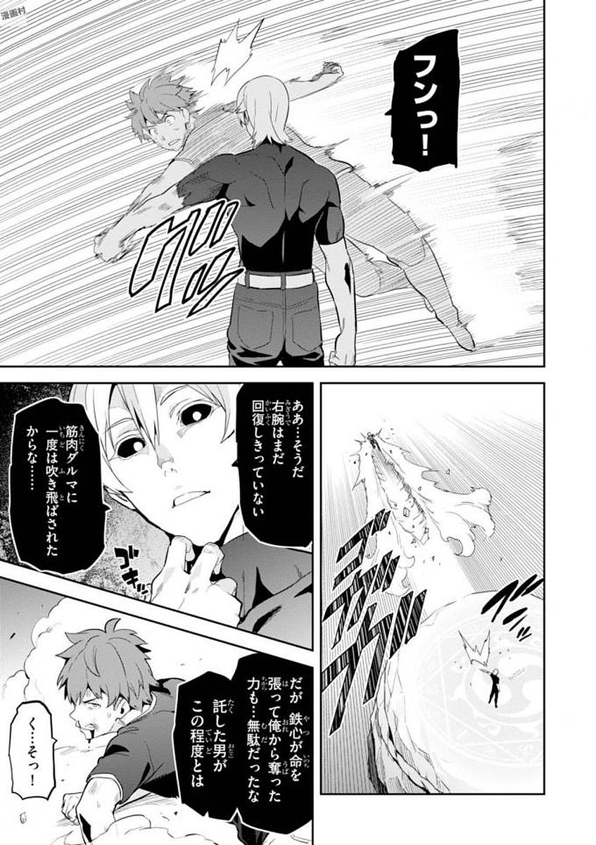 Maken-Ki! Chapter 107 13ページ