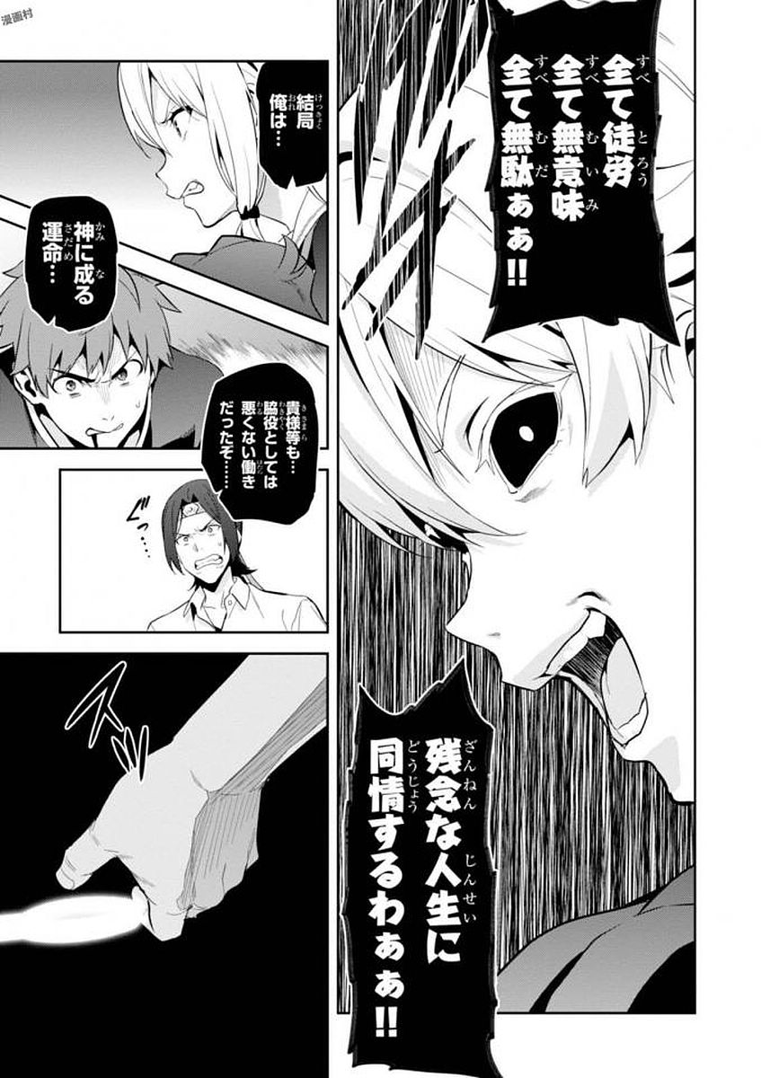 Maken-Ki! Chapter 107 17ページ