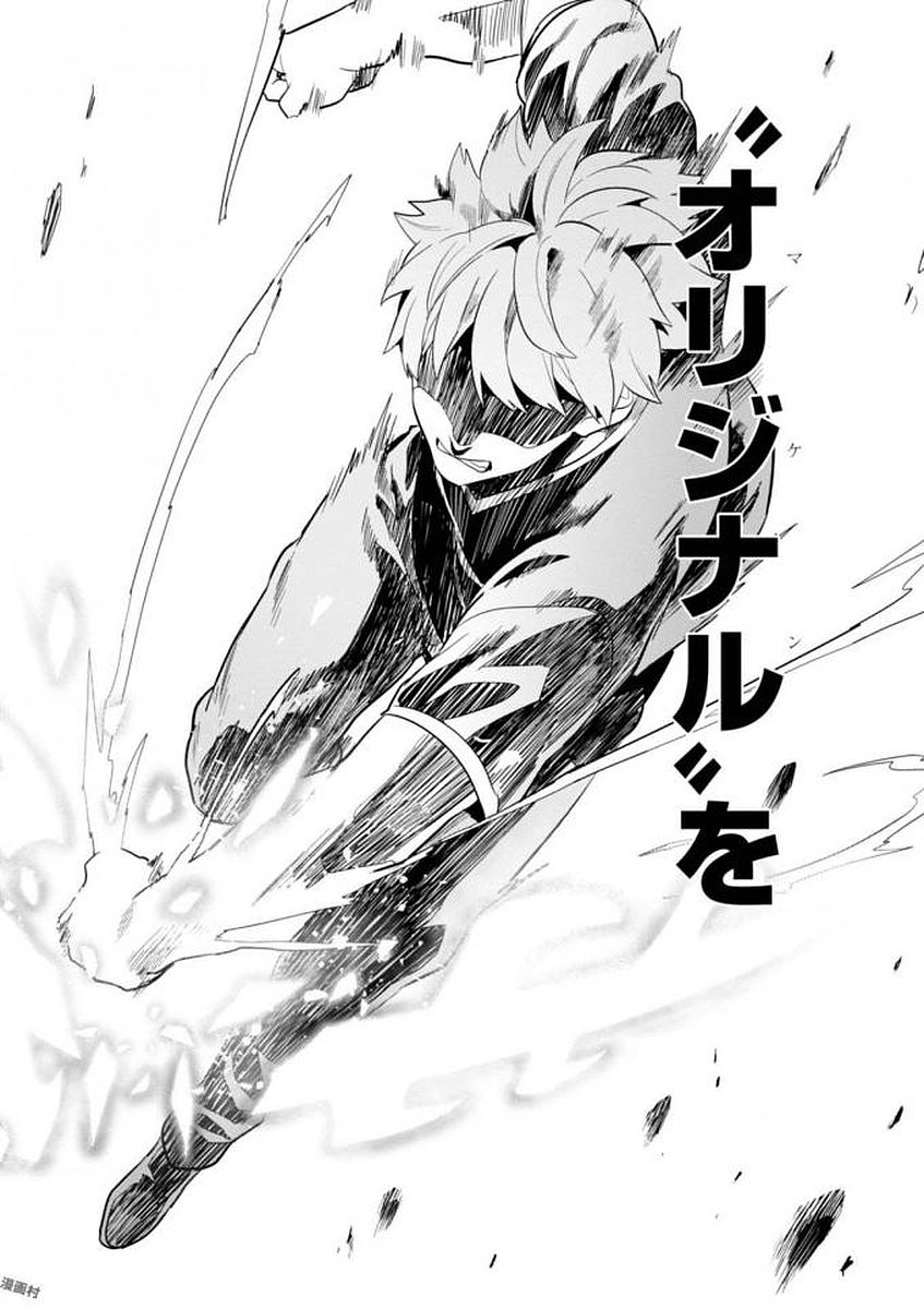 Maken-Ki! Chapter 107 24ページ