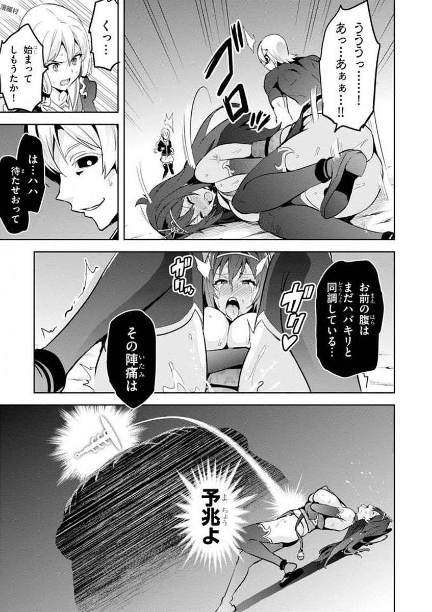 Maken-Ki! Chapter 107 5ページ