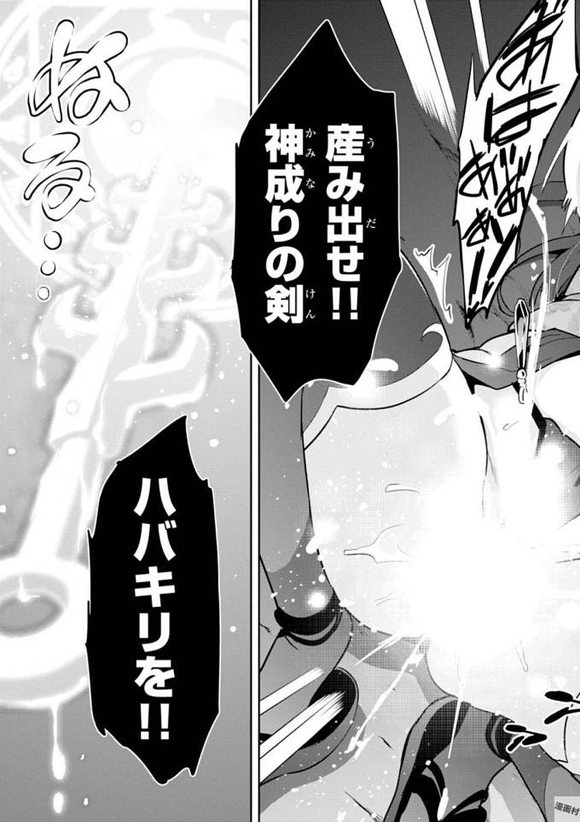 Maken-Ki! Chapter 107 7ページ