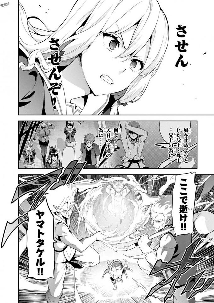 Maken-Ki! Chapter 107 8ページ