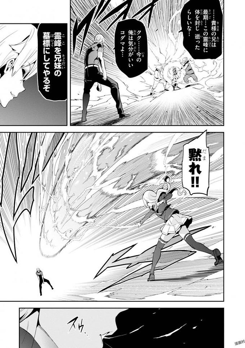 Maken-Ki! Chapter 107 9ページ