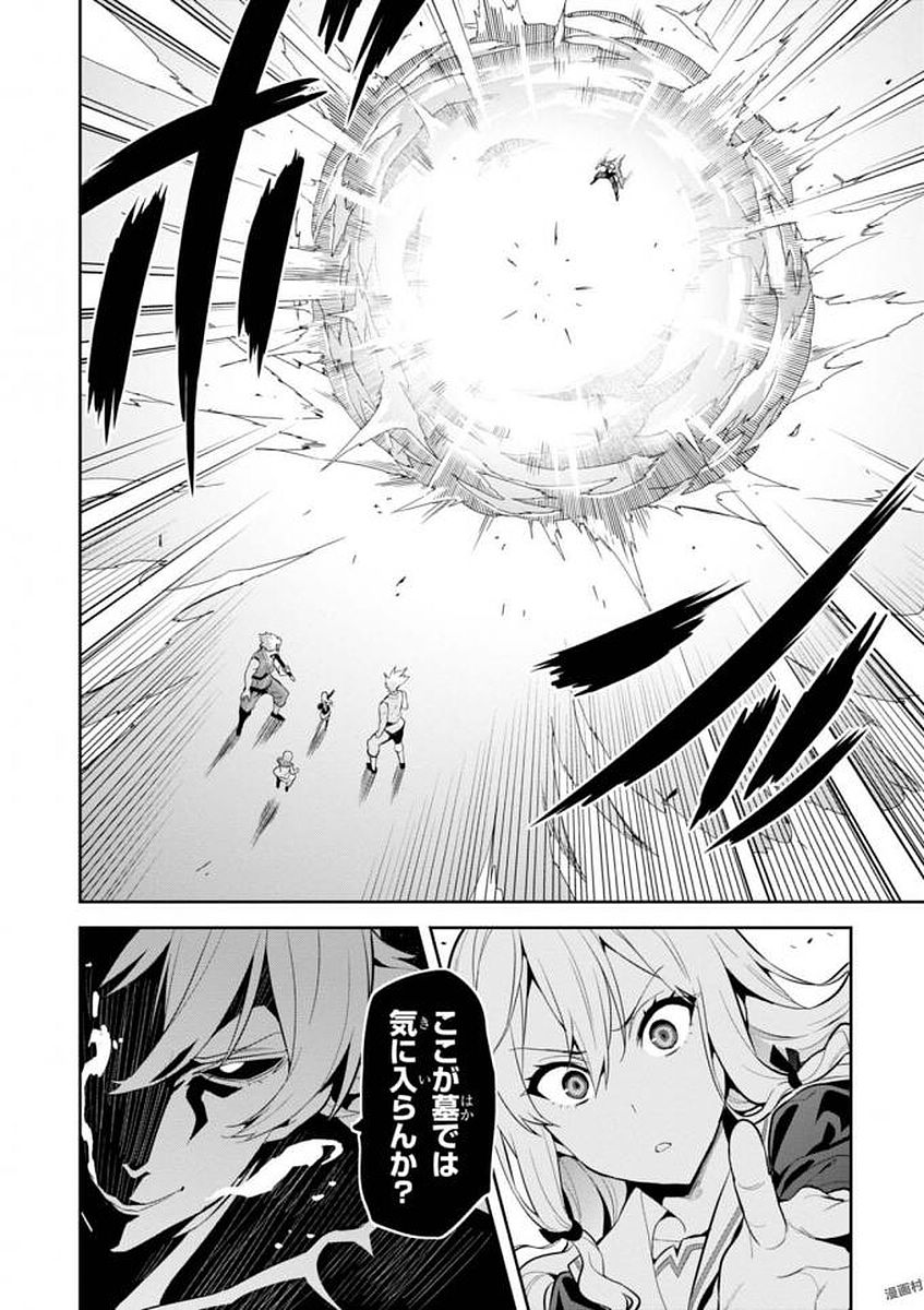 Maken-Ki! Chapter 107 10ページ