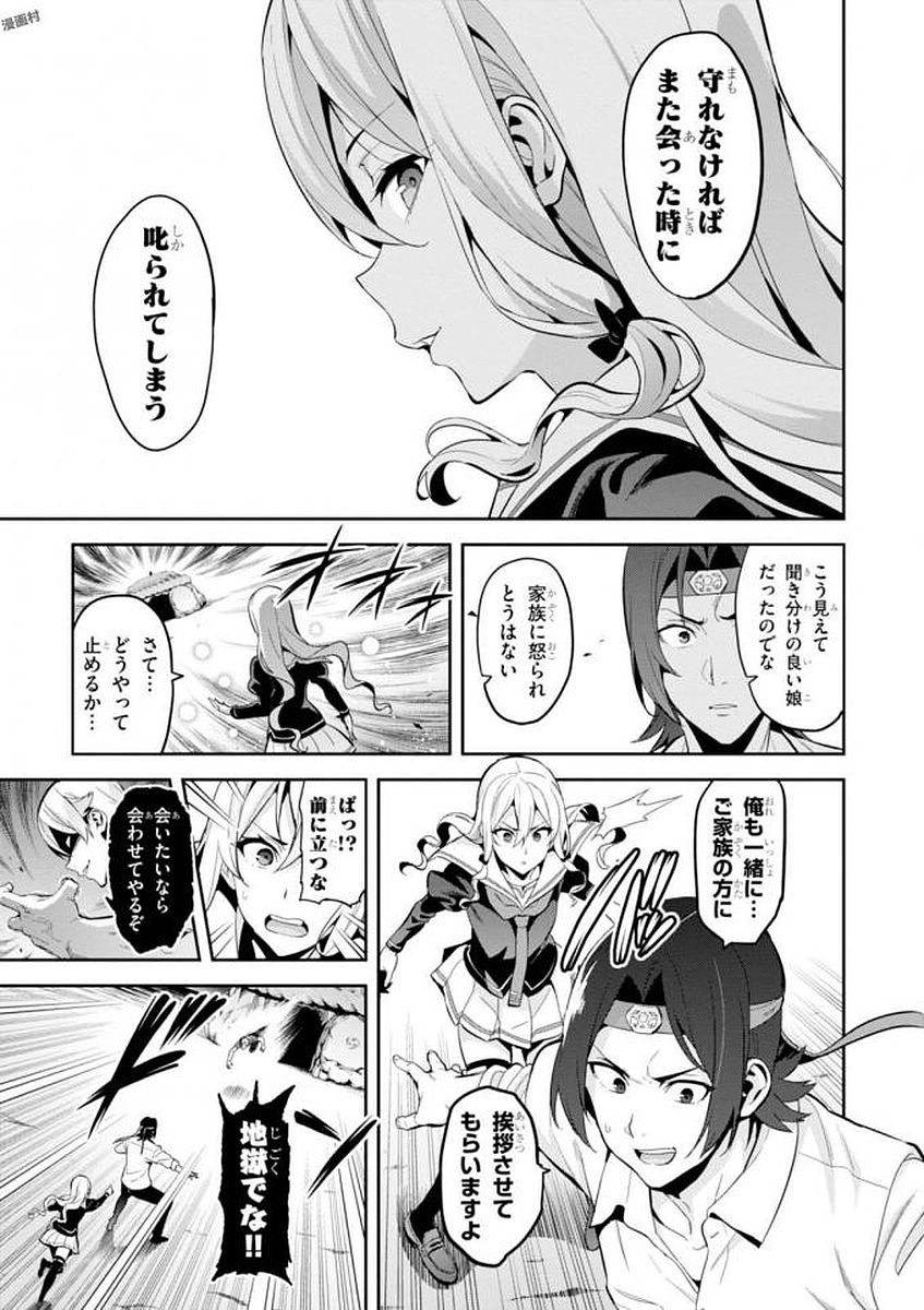 Maken-Ki! Chapter 108 11ページ