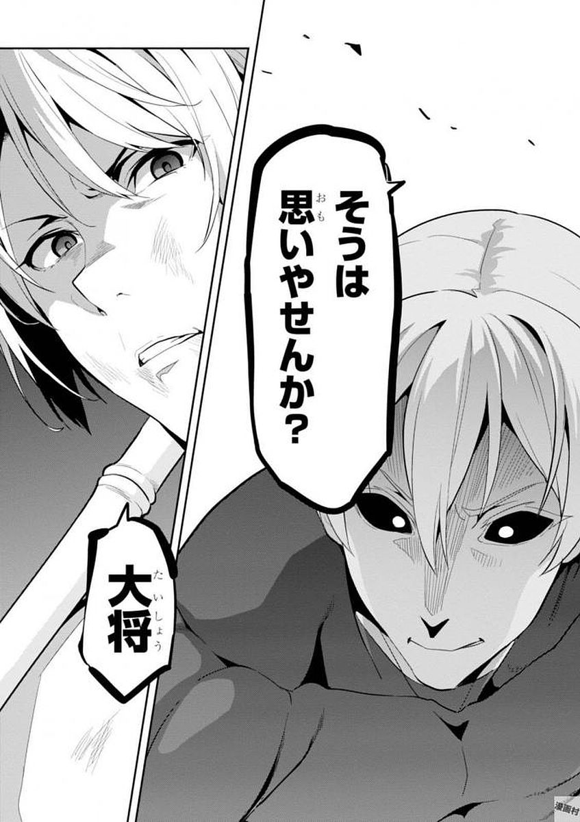 Maken-Ki! Chapter 108 13ページ