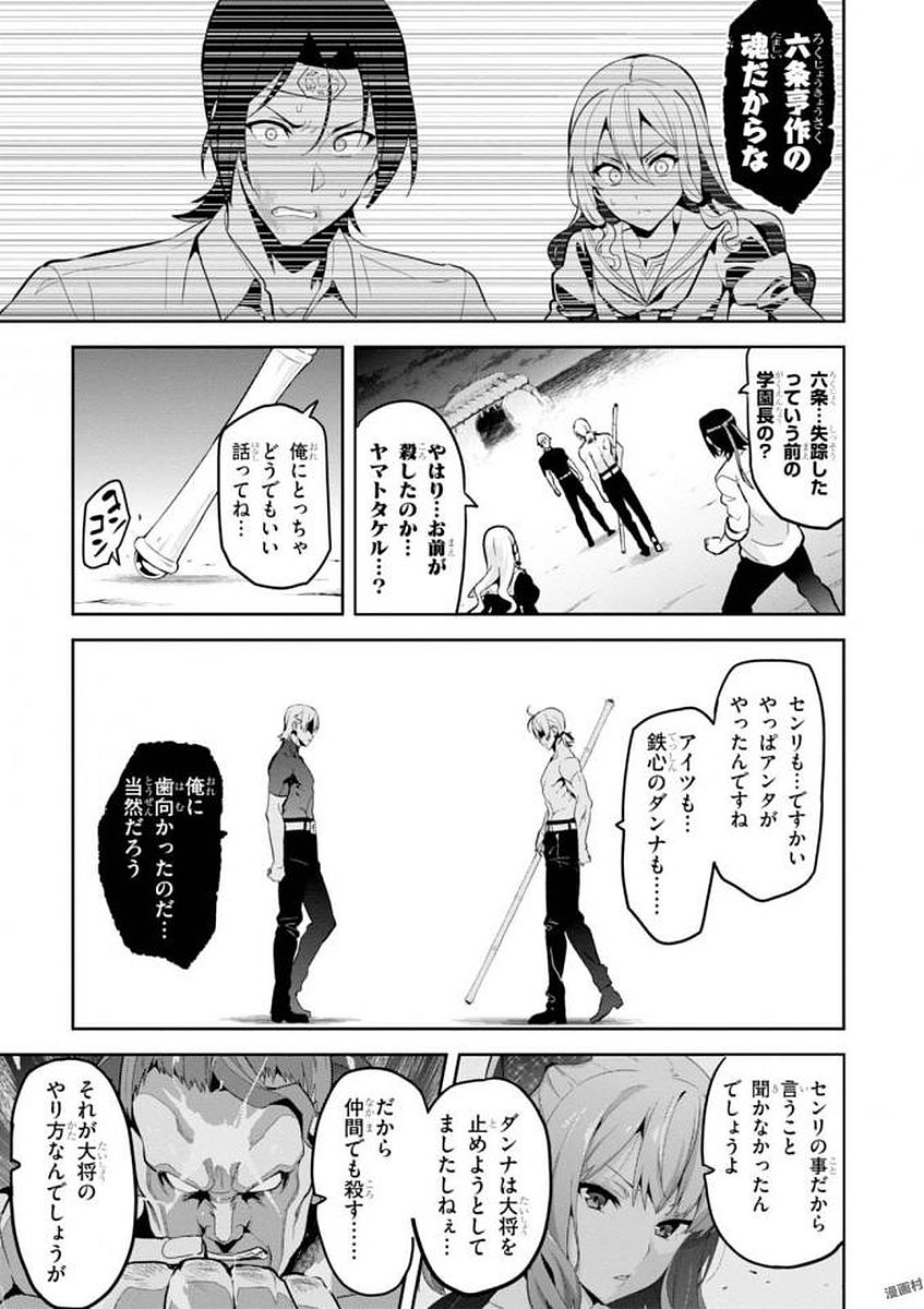 Maken-Ki! Chapter 108 15ページ