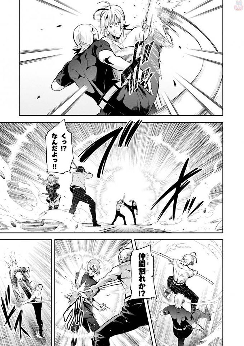 Maken-Ki! Chapter 108 17ページ