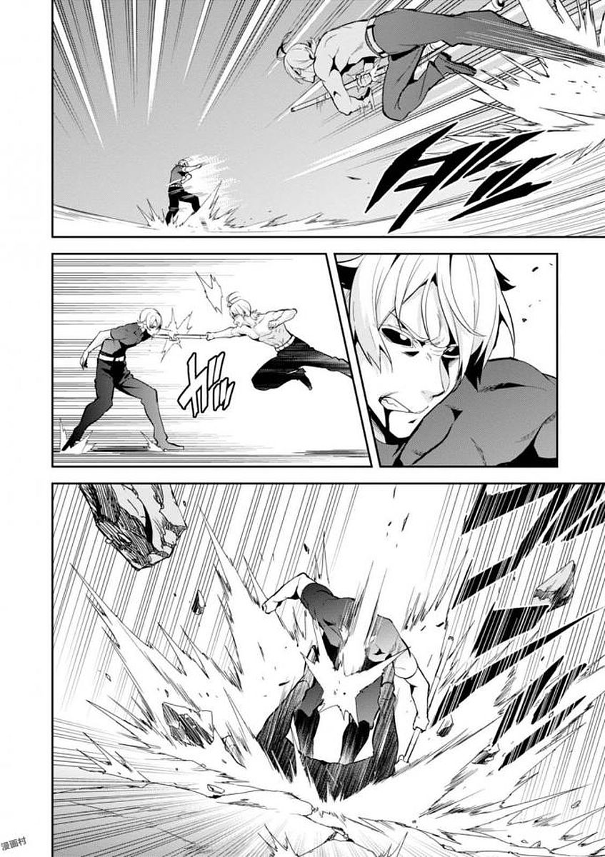 Maken-Ki! Chapter 108 18ページ