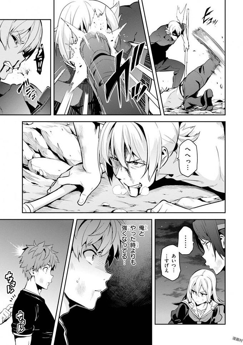 Maken-Ki! Chapter 108 19ページ