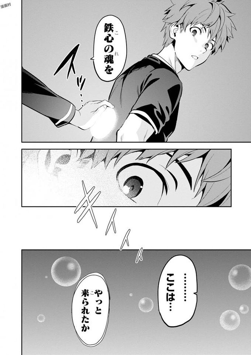 Maken-Ki! Chapter 108 22ページ