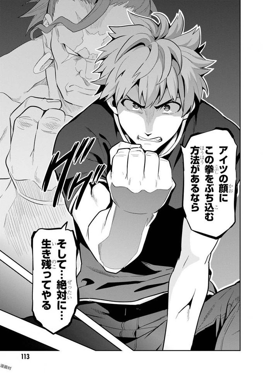 Maken-Ki! Chapter 108 27ページ
