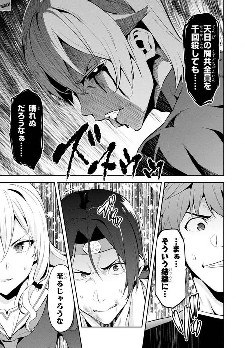 Maken-Ki! Chapter 108 7ページ