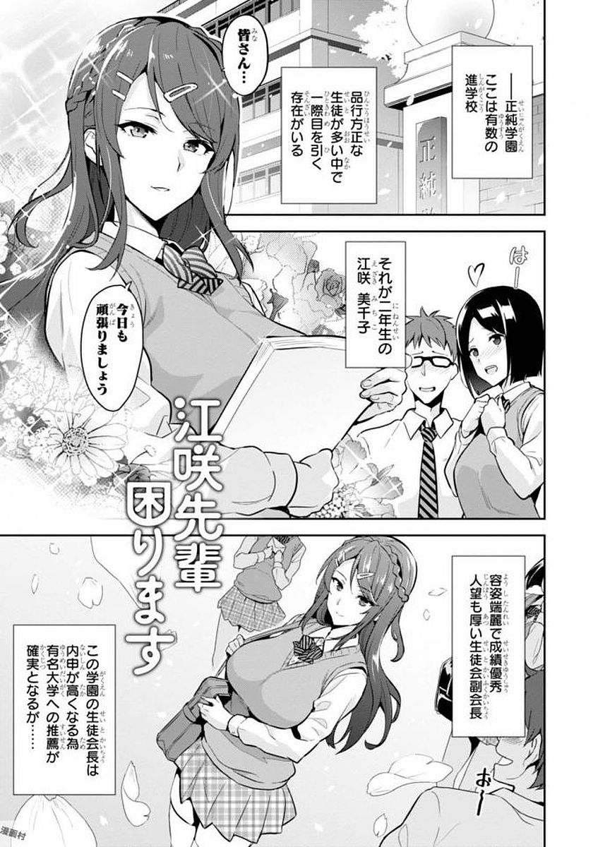 Maken-Ki! Chapter 109 1ページ