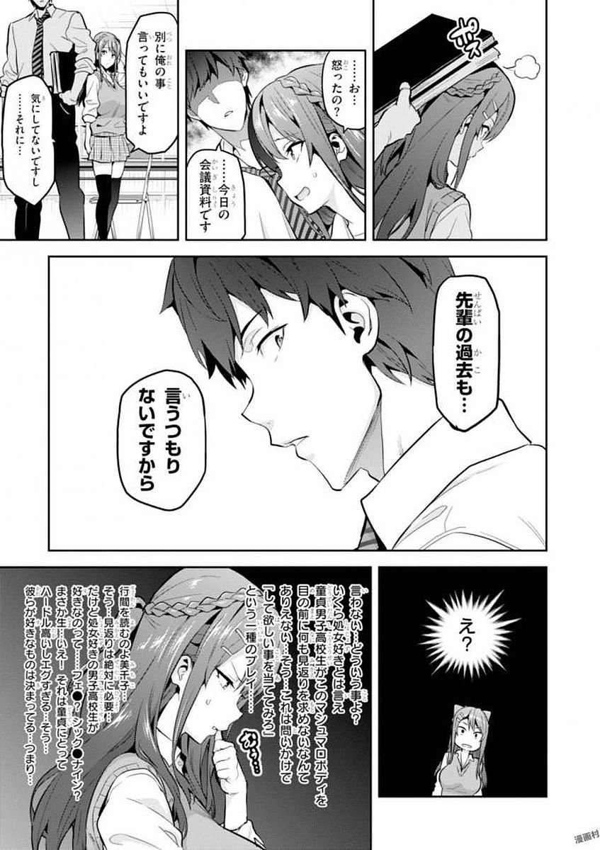 Maken-Ki! Chapter 109 11ページ