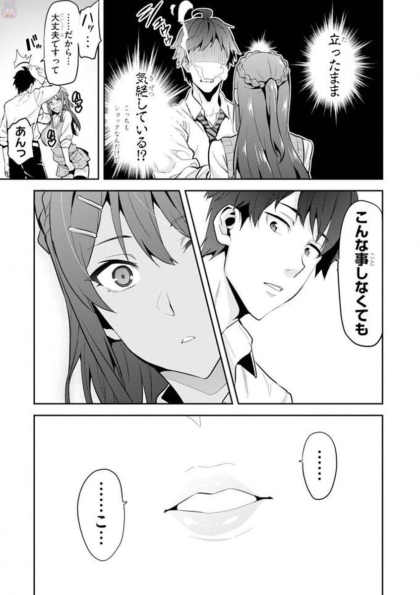 Maken-Ki! Chapter 109 13ページ