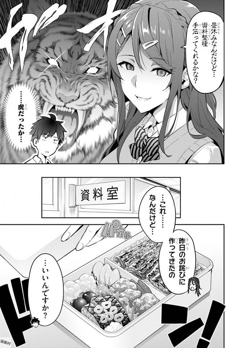 Maken-Ki! Chapter 109 17ページ