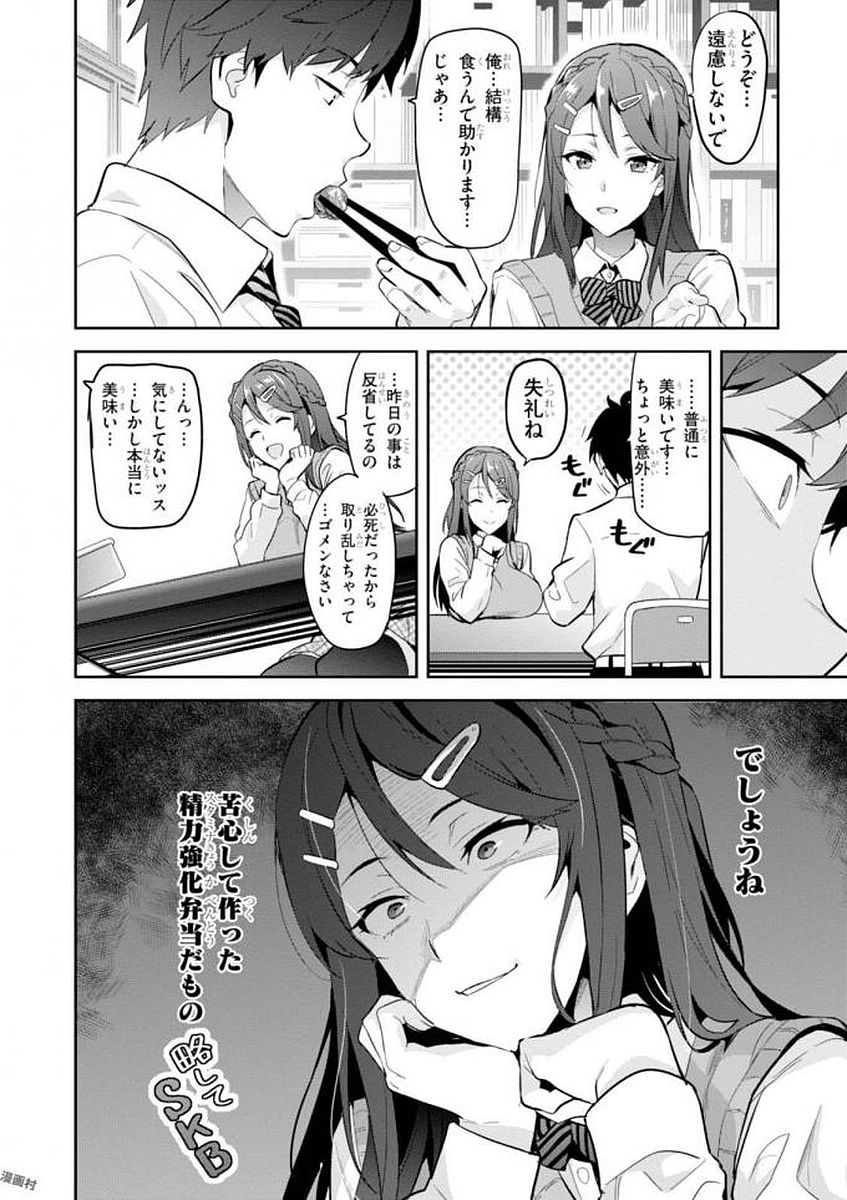 Maken-Ki! Chapter 109 18ページ