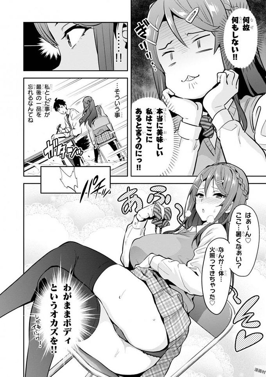 Maken-Ki! Chapter 109 20ページ