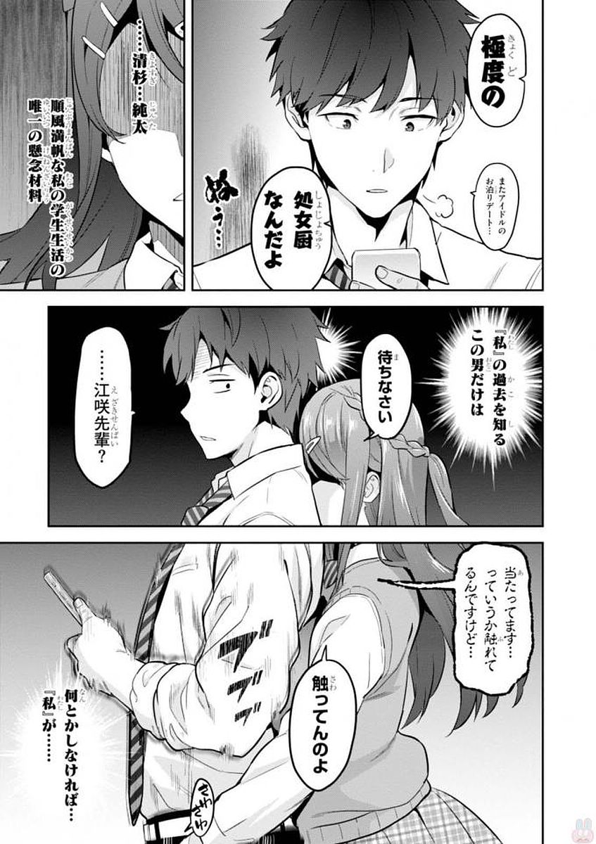 Maken-Ki! Chapter 109 3ページ