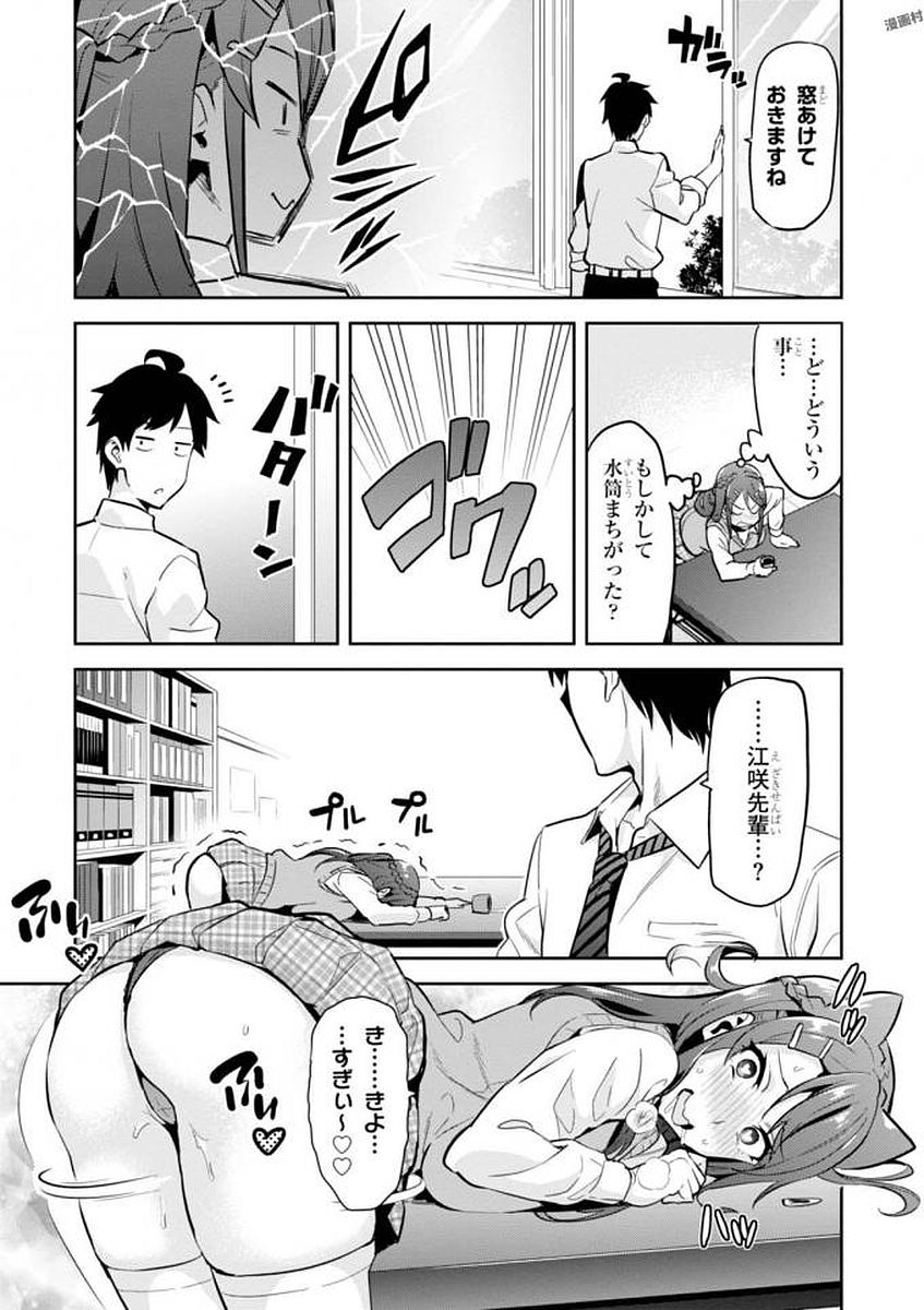 Maken-Ki! Chapter 109 21ページ