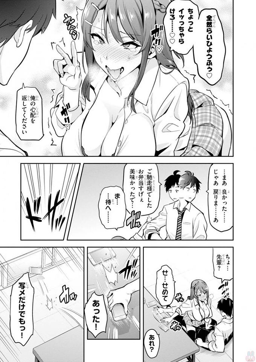 Maken-Ki! Chapter 109 23ページ