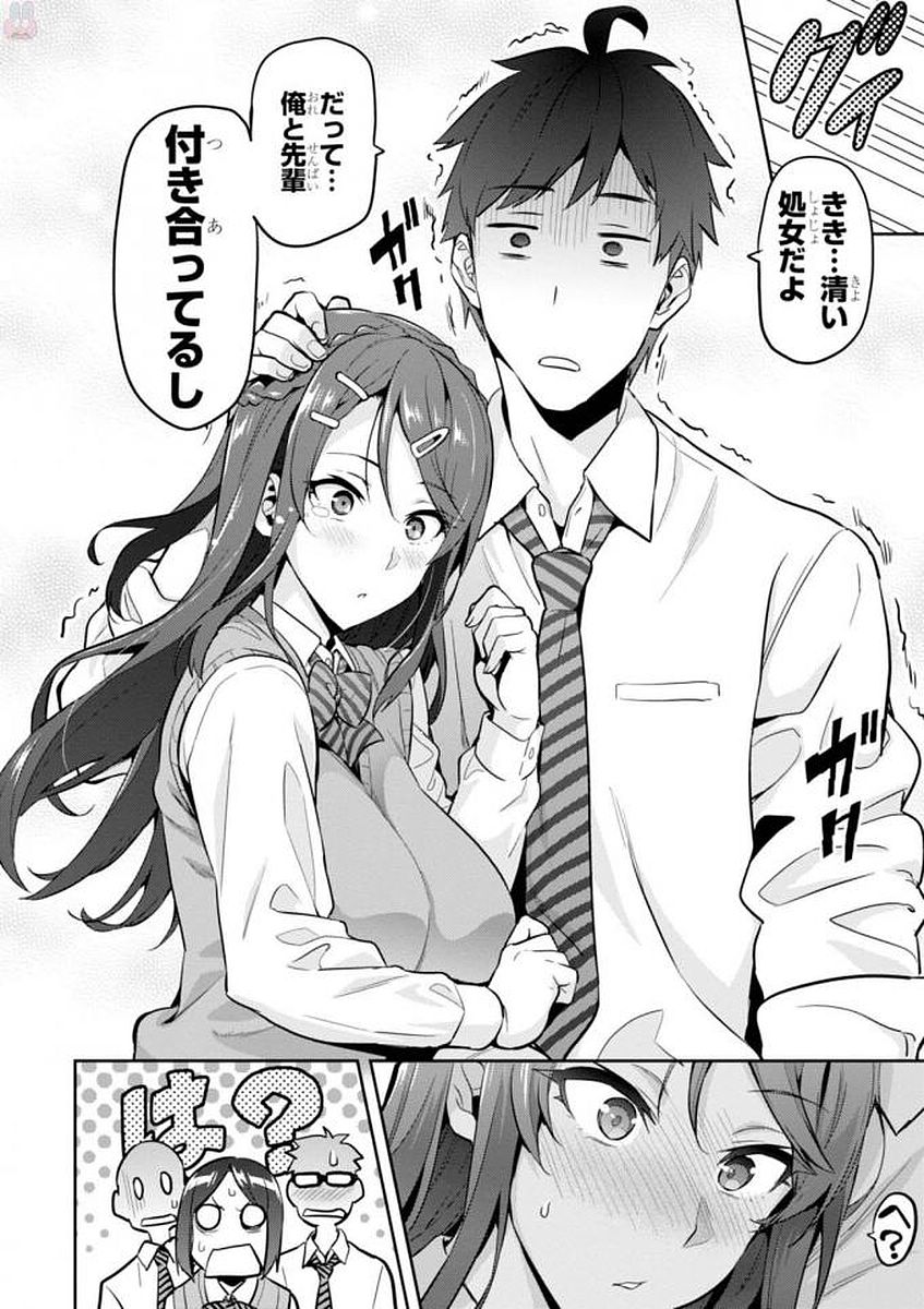 Maken-Ki! Chapter 109 28ページ