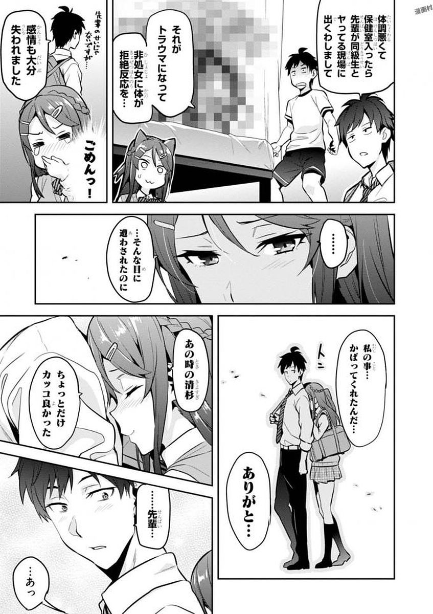 Maken-Ki! Chapter 109 33ページ